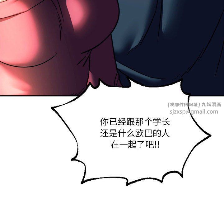 同级生第39話