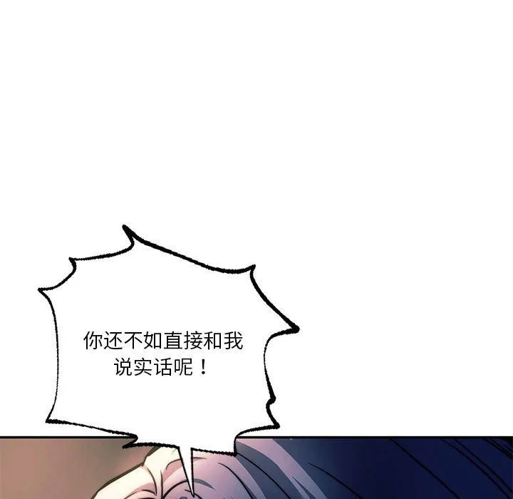 同级生第39話