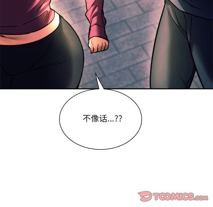 同级生第39話