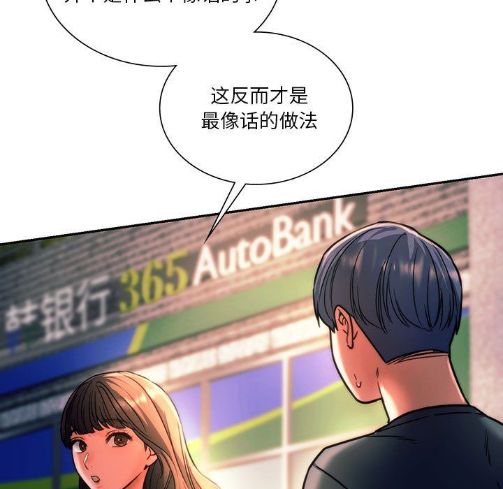 同级生第39話