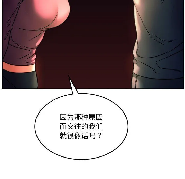 同级生第39話