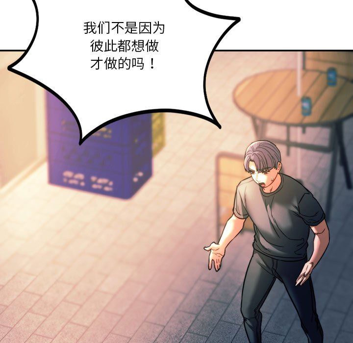 同级生第39話