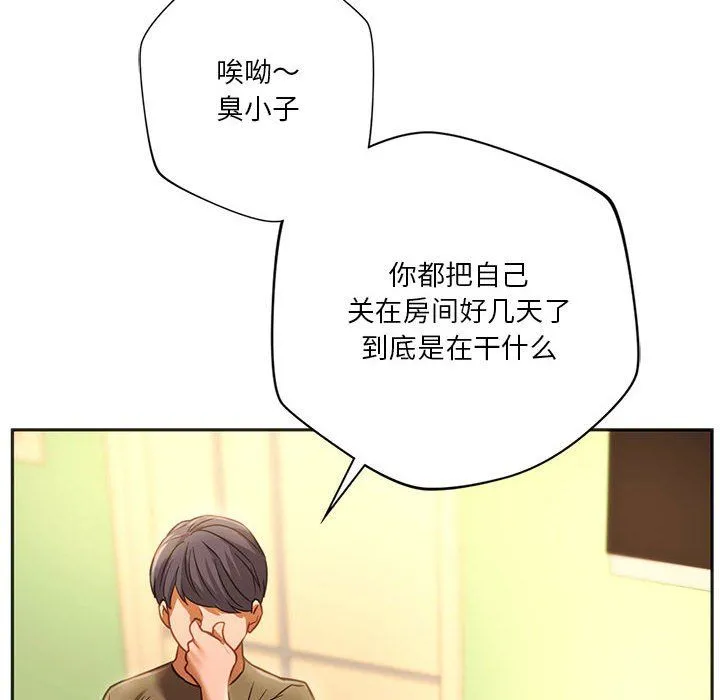 同级生第39話