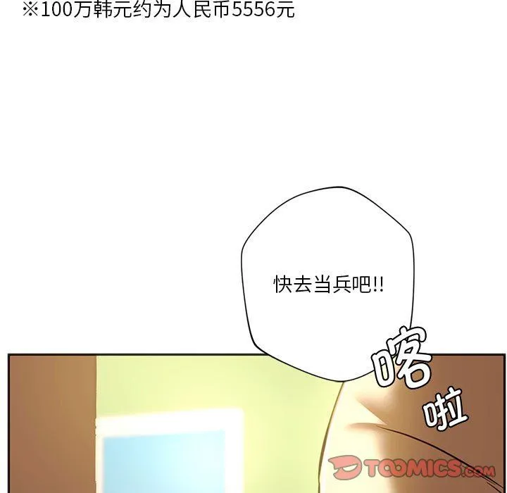 同级生第39話