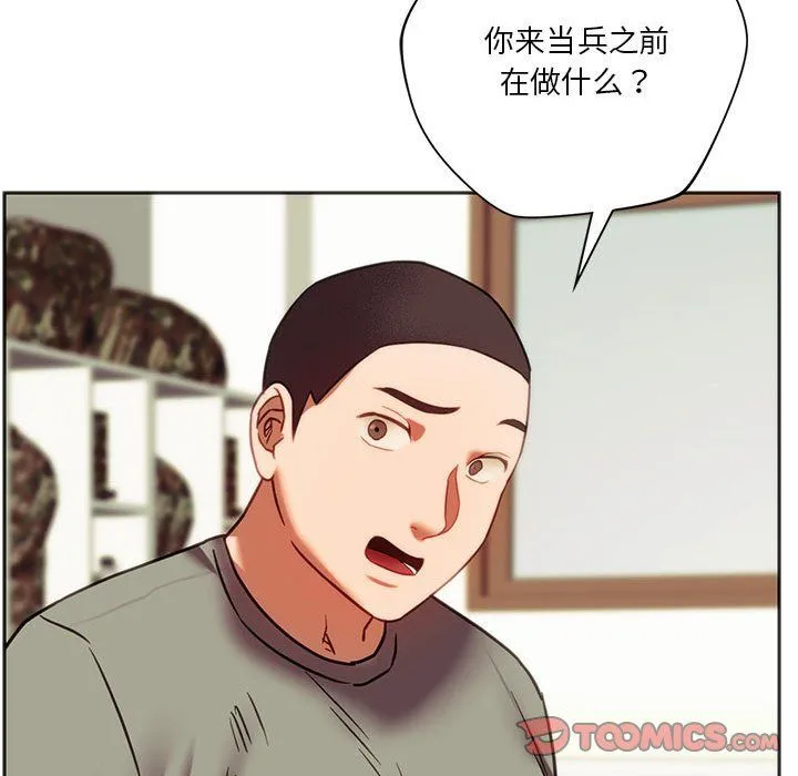 同级生第39話
