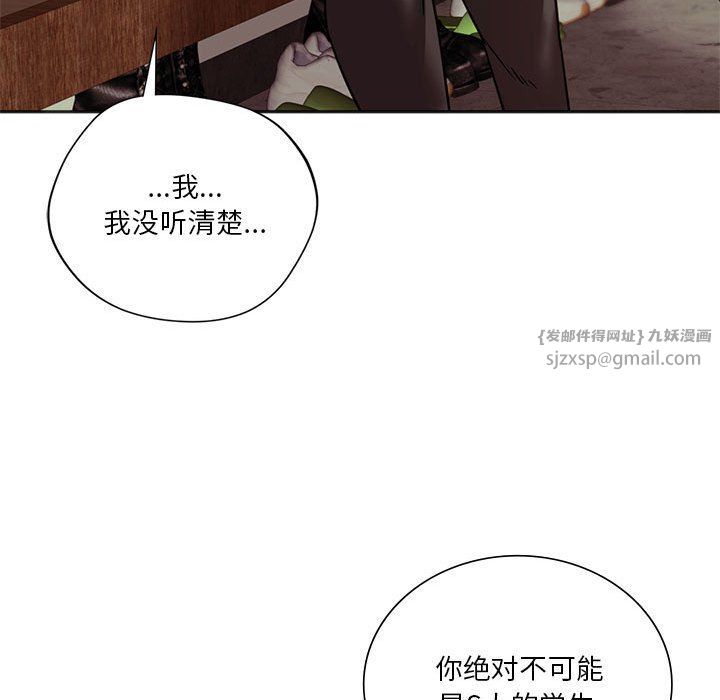 同级生第39話