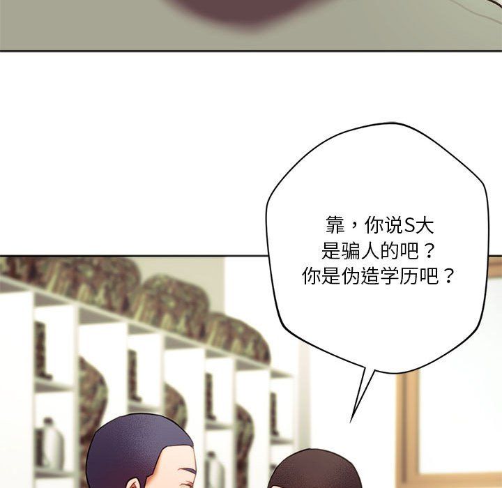 同级生第39話