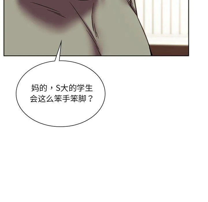 同级生第39話