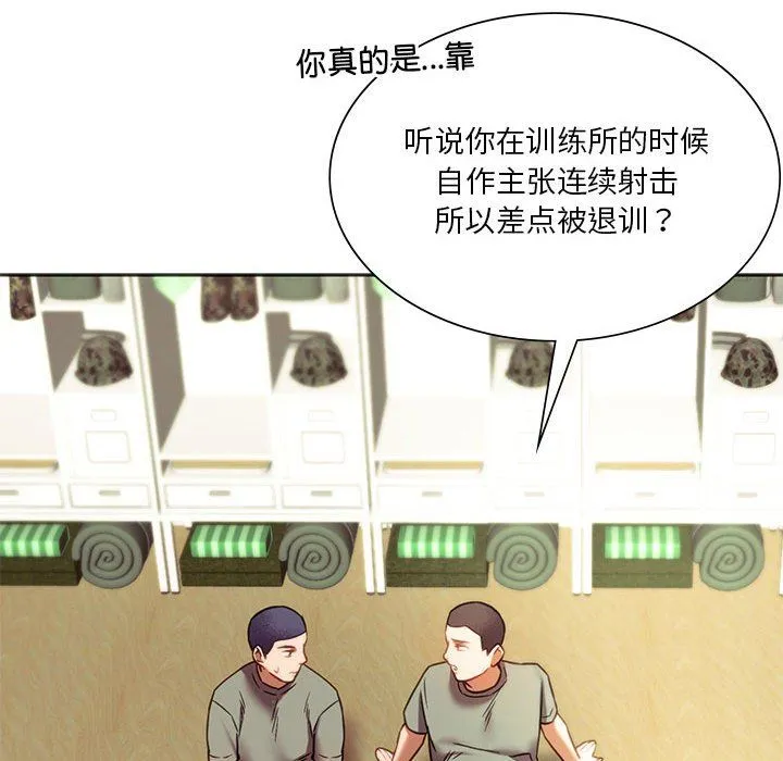 同级生第39話