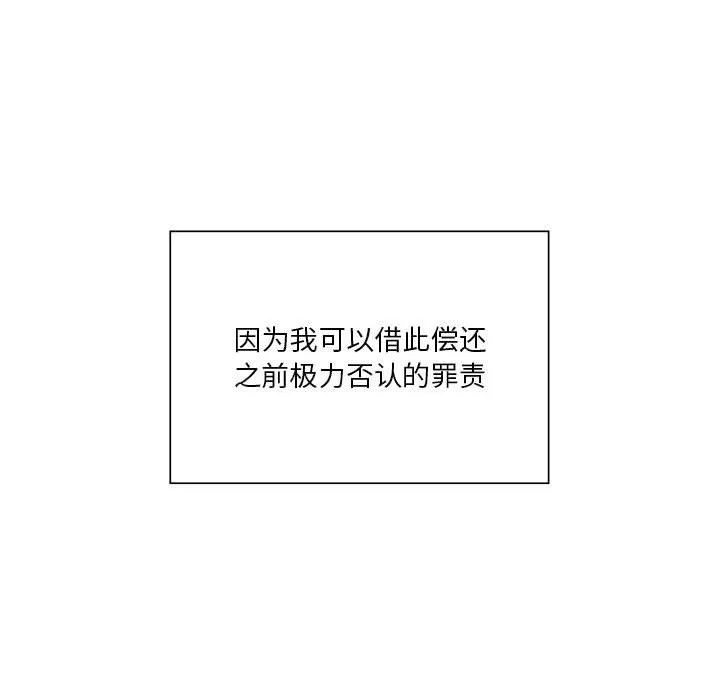 同级生第39話