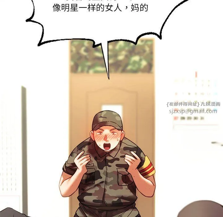 同级生第39話