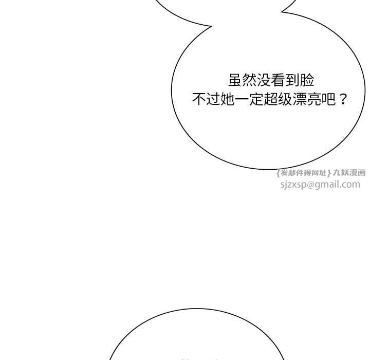 同级生第39話