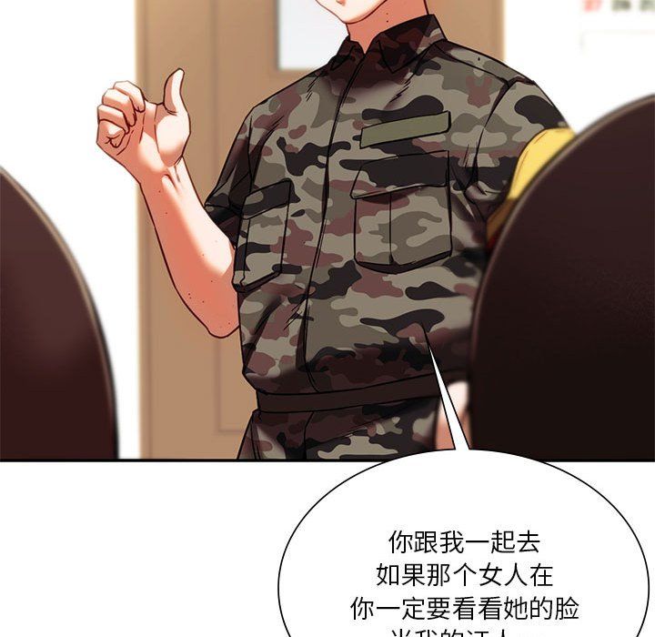 同级生第39話