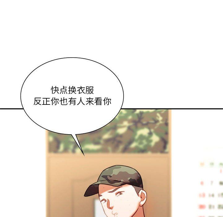 同级生第39話