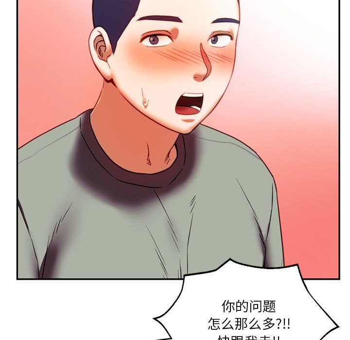 同级生第39話