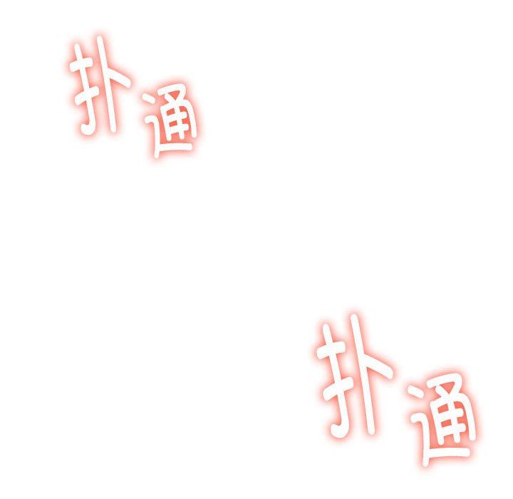 同级生第39話