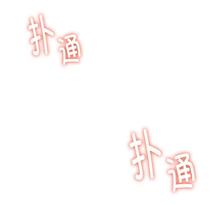 同级生第39話