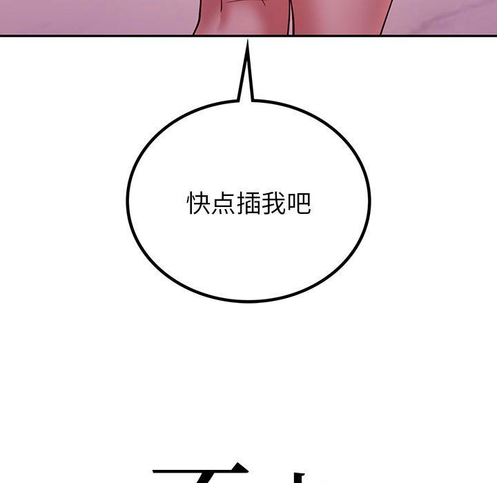 回不去的婚姻第31話