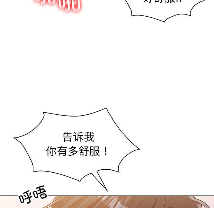 回不去的婚姻第31話