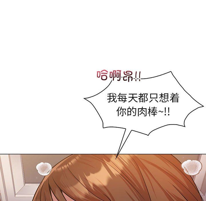 回不去的婚姻第31話