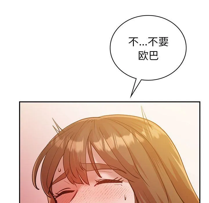 回不去的婚姻第31話