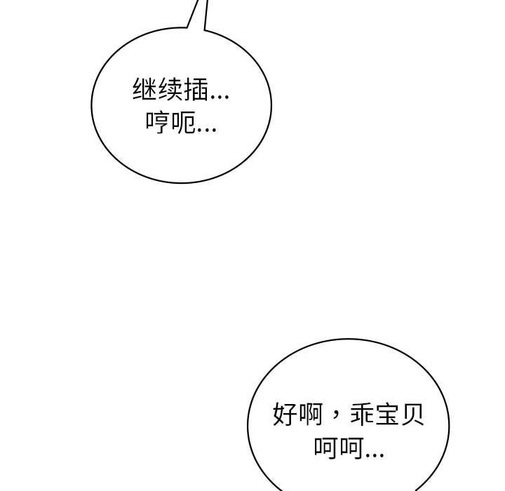 回不去的婚姻第31話