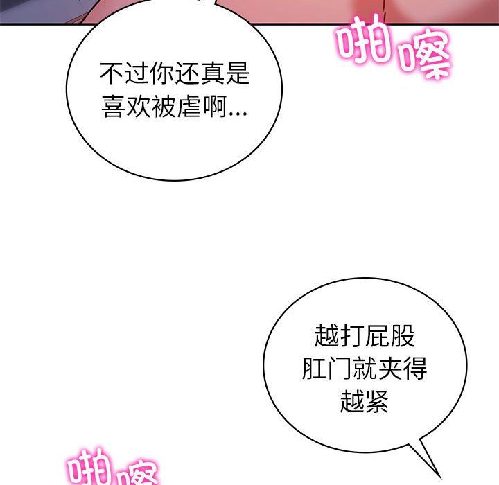 回不去的婚姻第31話