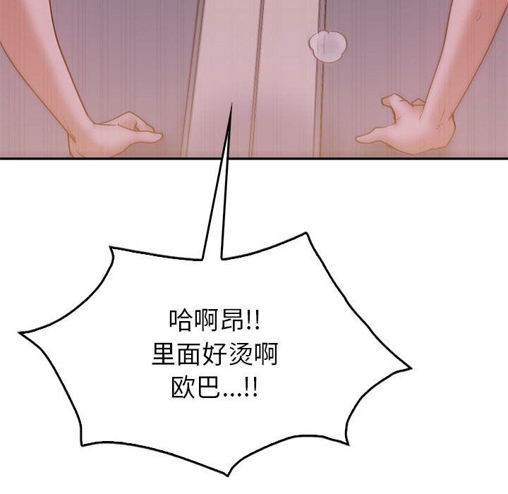 回不去的婚姻第31話