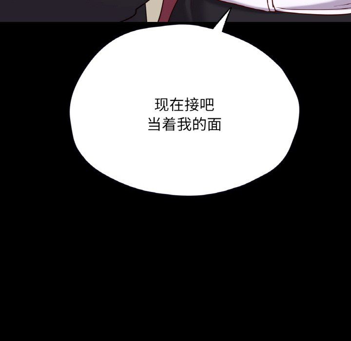 在学校达咩!第33話