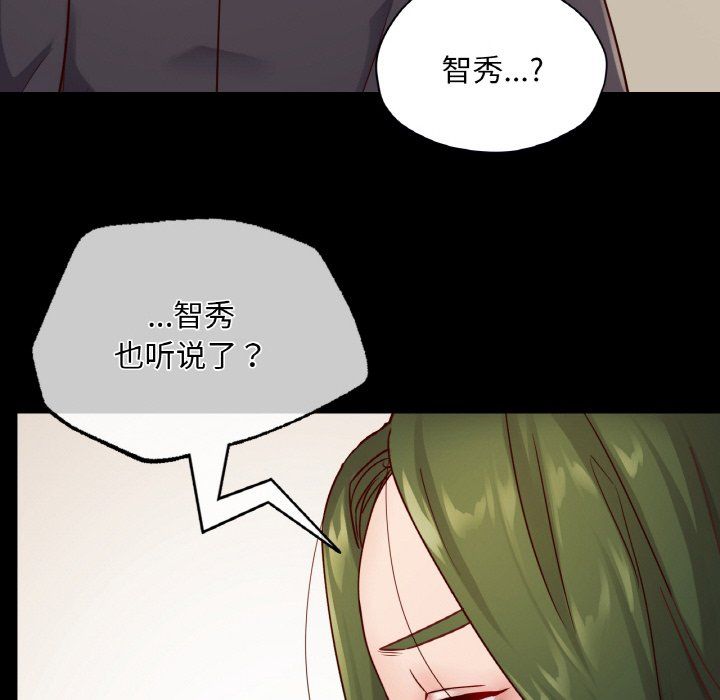 在学校达咩！第33話