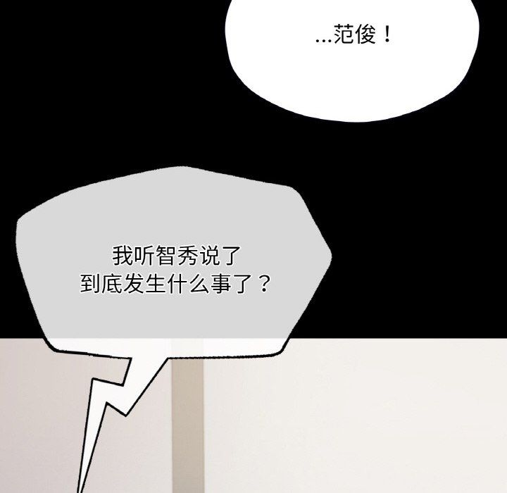 在学校达咩！第33話