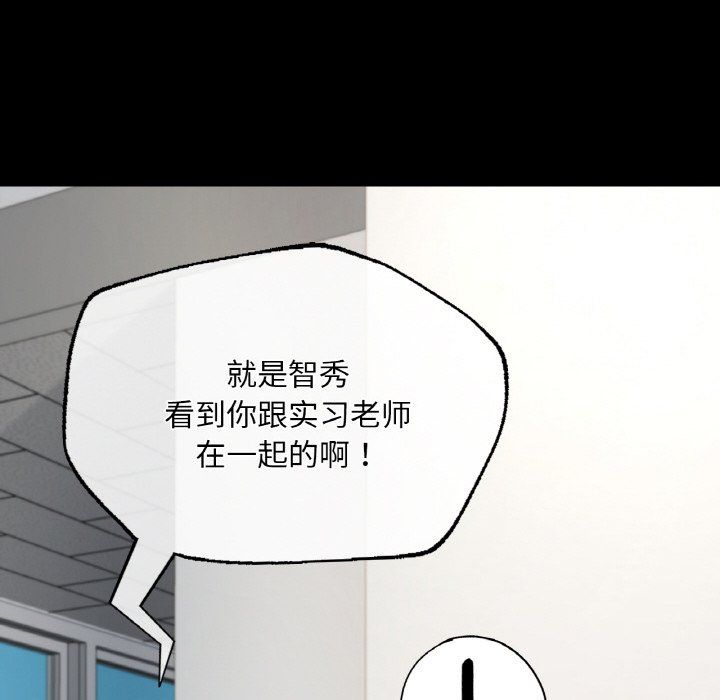 在学校达咩！第33話
