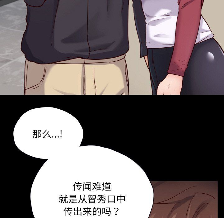在学校达咩！第33話