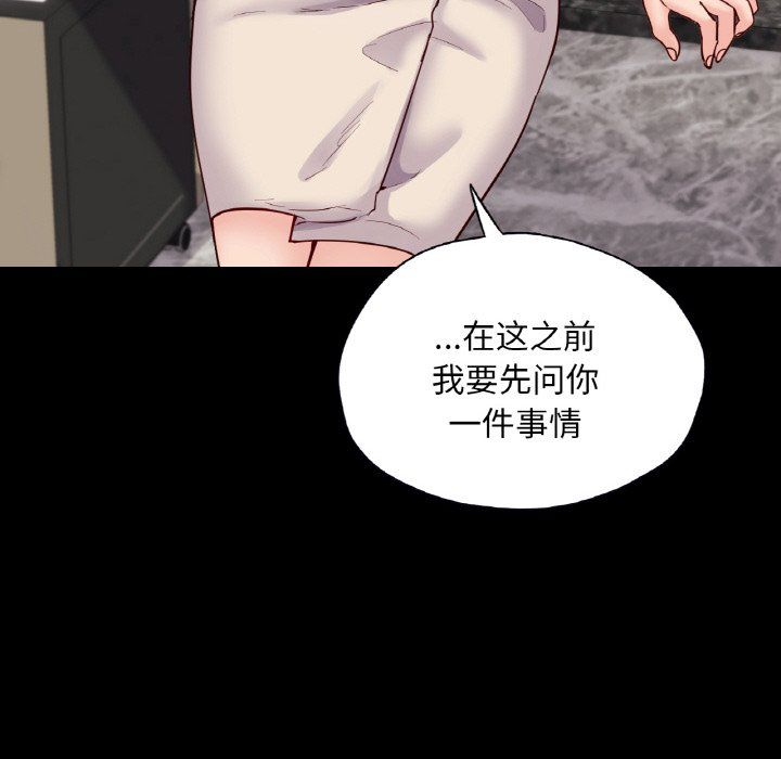 在学校达咩！第33話