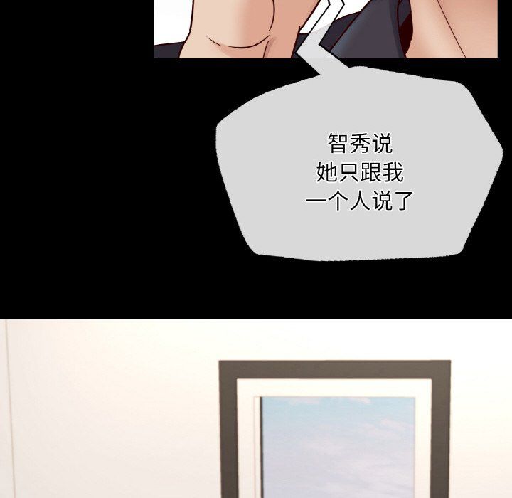 在学校达咩！第33話