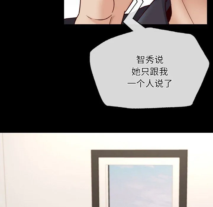 在学校达咩！第33話