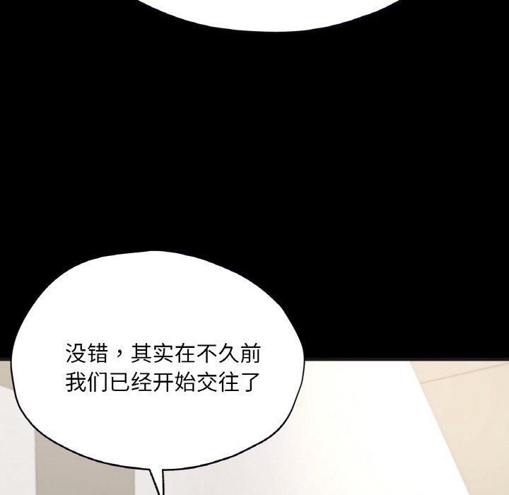 在学校达咩！第33話