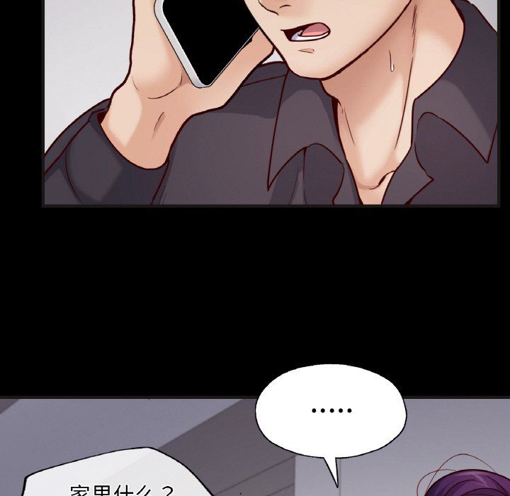 在学校达咩！第33話