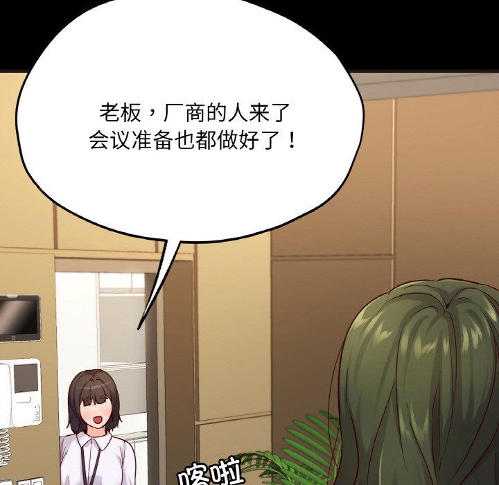 在学校达咩！第33話