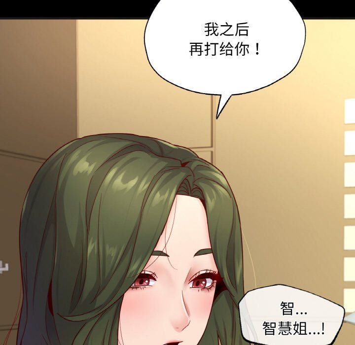 在学校达咩!第33話