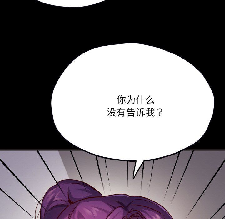 在学校达咩！第33話