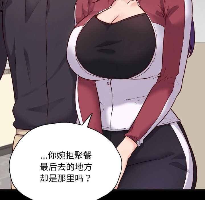 在学校达咩！第33話