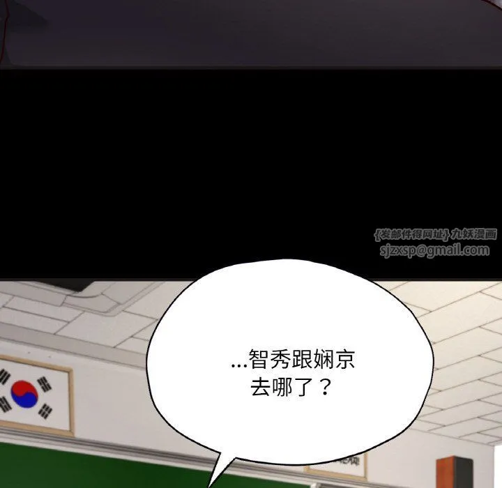 在学校达咩！第33話