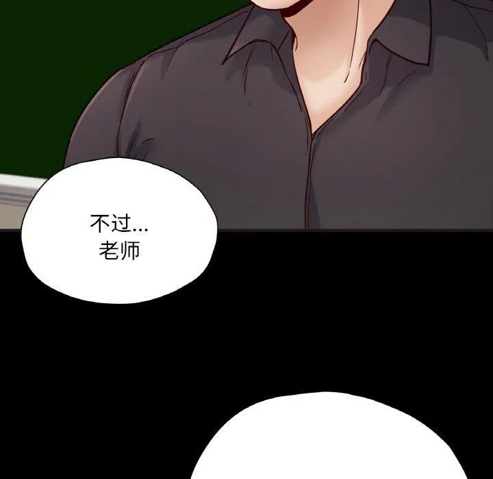 在学校达咩！第33話