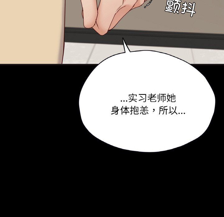 在学校达咩！第33話