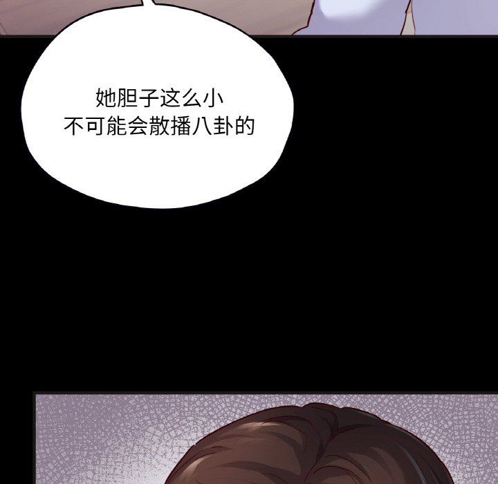 在学校达咩！第33話