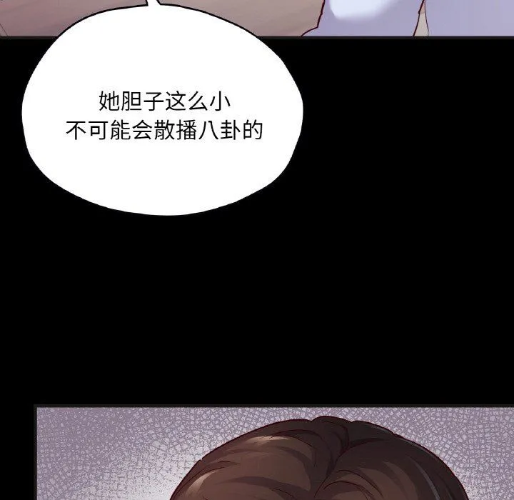 在学校达咩！第33話
