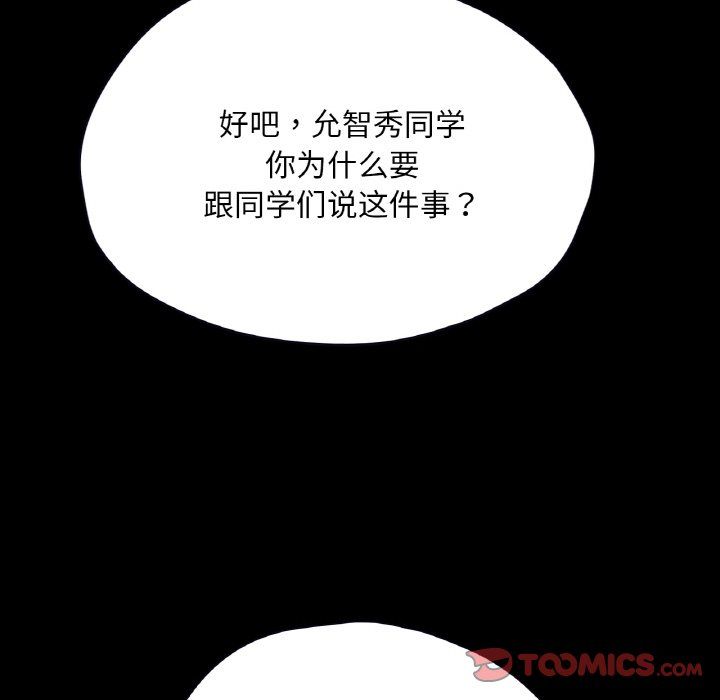 在学校达咩！第33話
