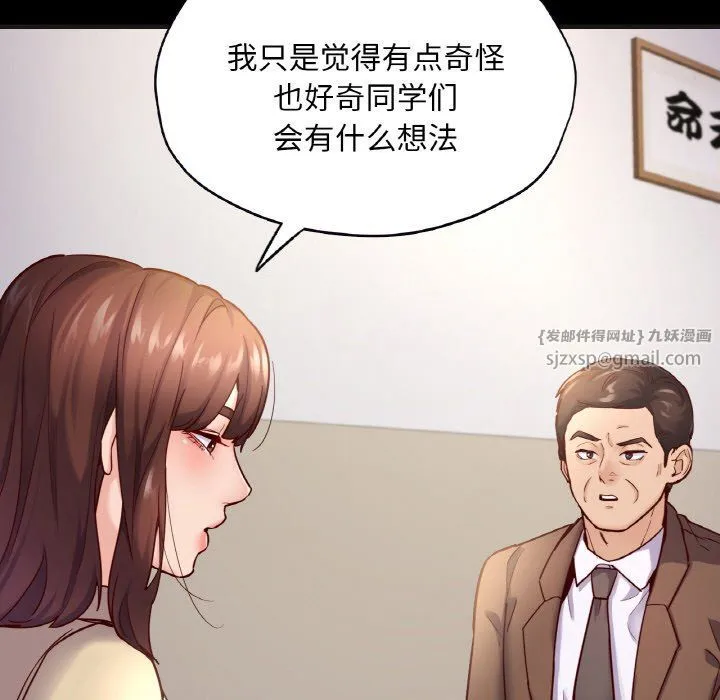 在学校达咩！第33話