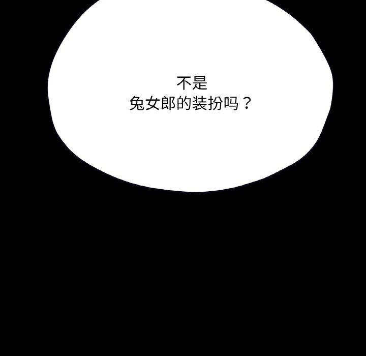在学校达咩！第33話